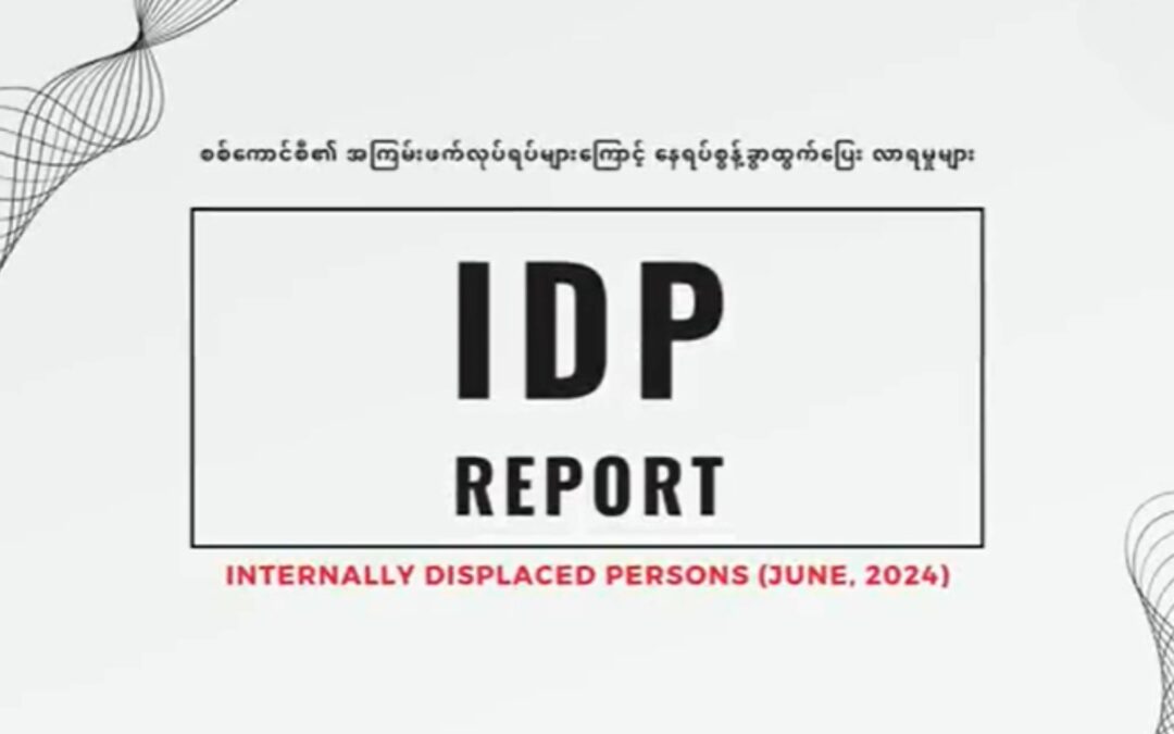 Report Video on Internally Displaced Persons (IDP) due to Military’s violations in June, 2024